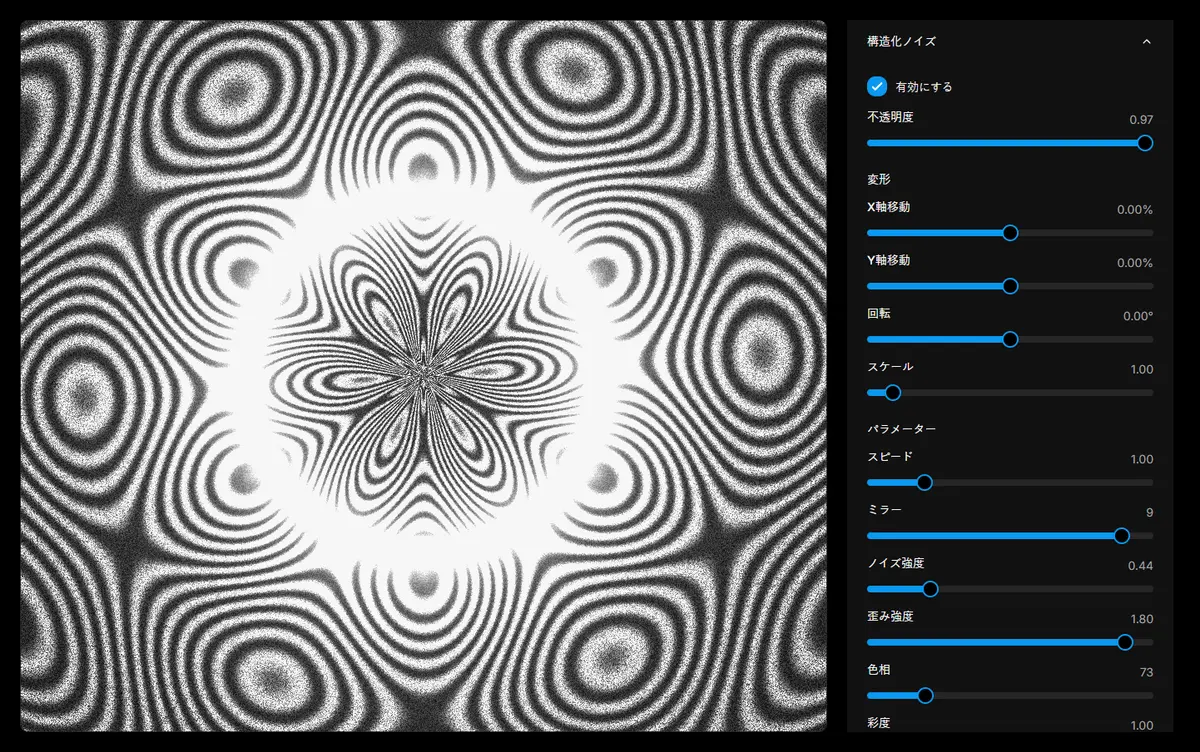 Merucav - Screenshot 3